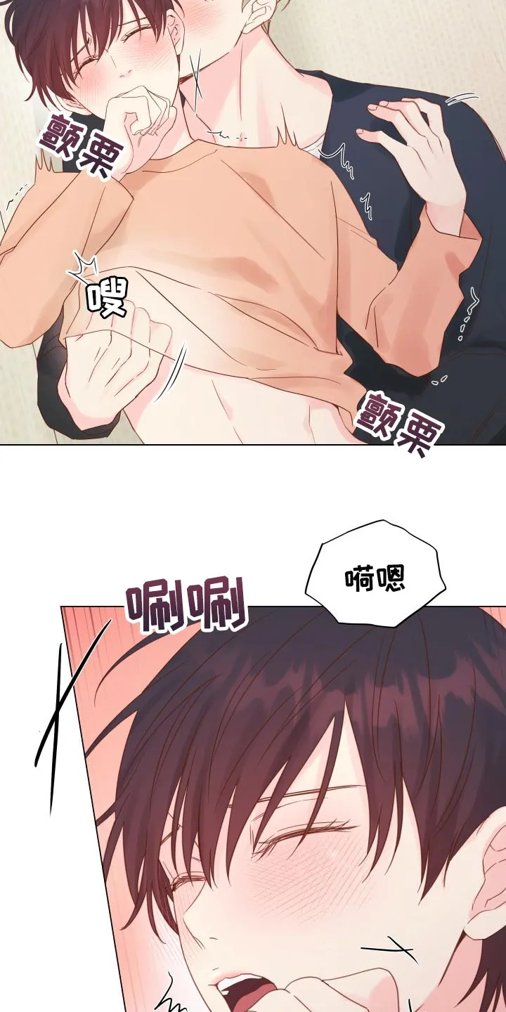 掌中玫瑰木甜全文免费阅读2漫画,第19章：动摇10图
