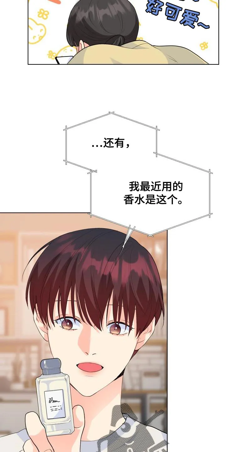 掌中玫瑰漫画完整版漫画,第127章：【第二季】因为我都想要13图
