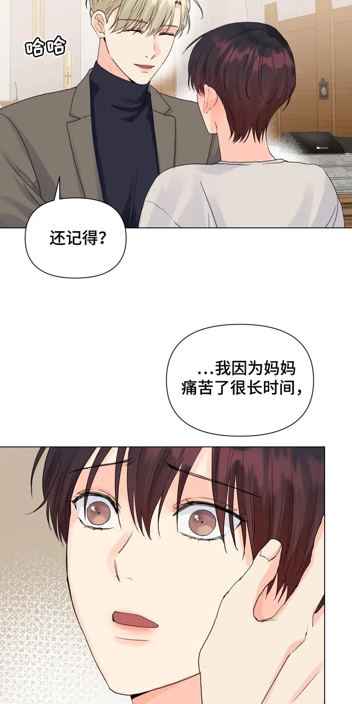 掌中玫瑰漫画漫画,第66章：那几句话很重要14图