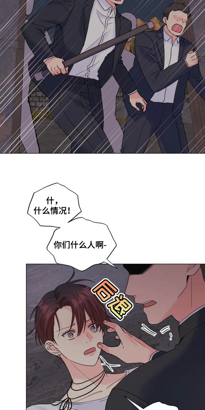 掌中玫瑰漫画漫画,第111章：【第二季】有话要说9图