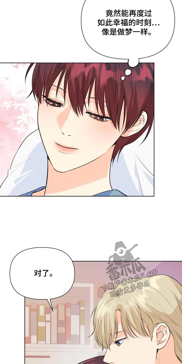 掌中玫瑰漫画漫画,第130章：【第二季】哪个国家23图