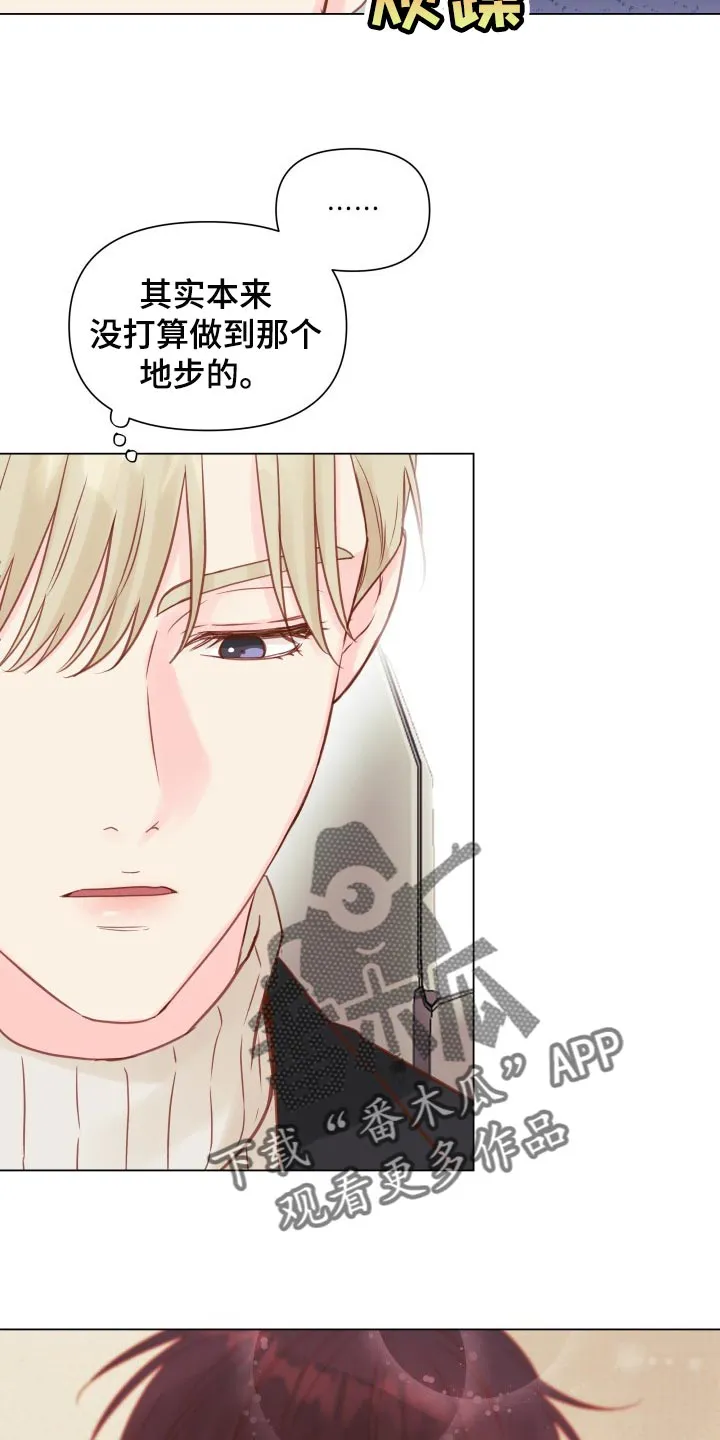 掌中玫瑰木甜全文免费阅读2漫画,第19章：动摇20图