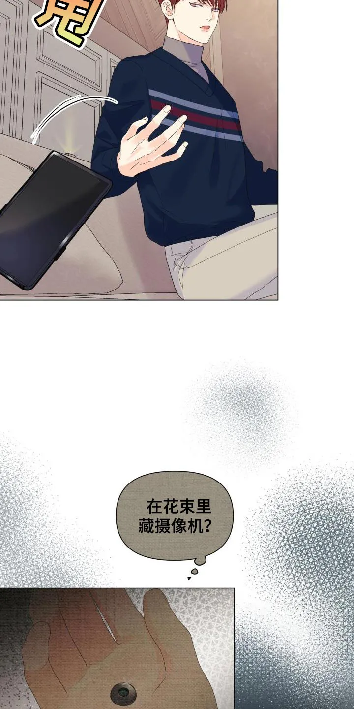 掌中玫瑰漫画漫画,第87章：【第二季】大众脸17图