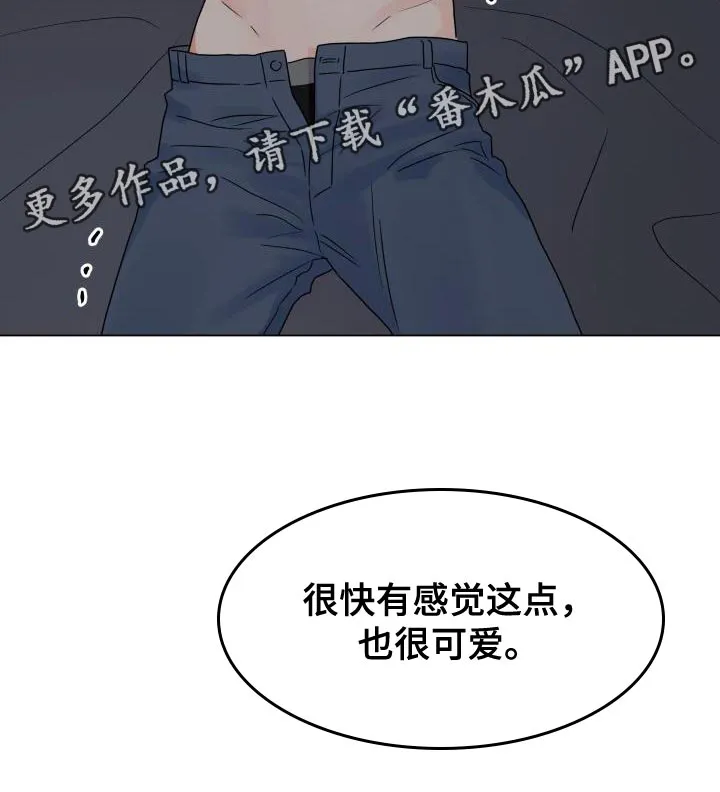 掌中玫瑰漫画完整版漫画,第80章：【第二季】让我看看19图