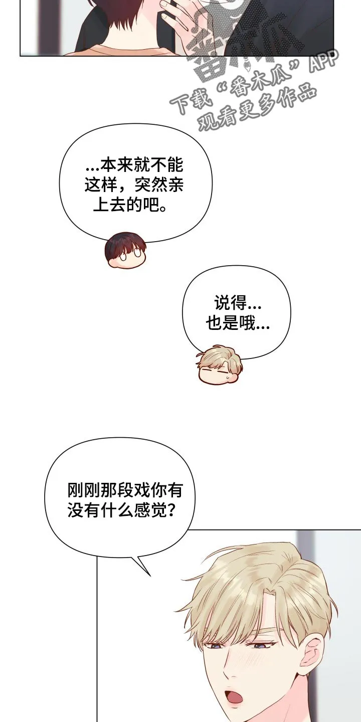 掌中玫瑰漫画漫画,第18章：有我记得就够了4图