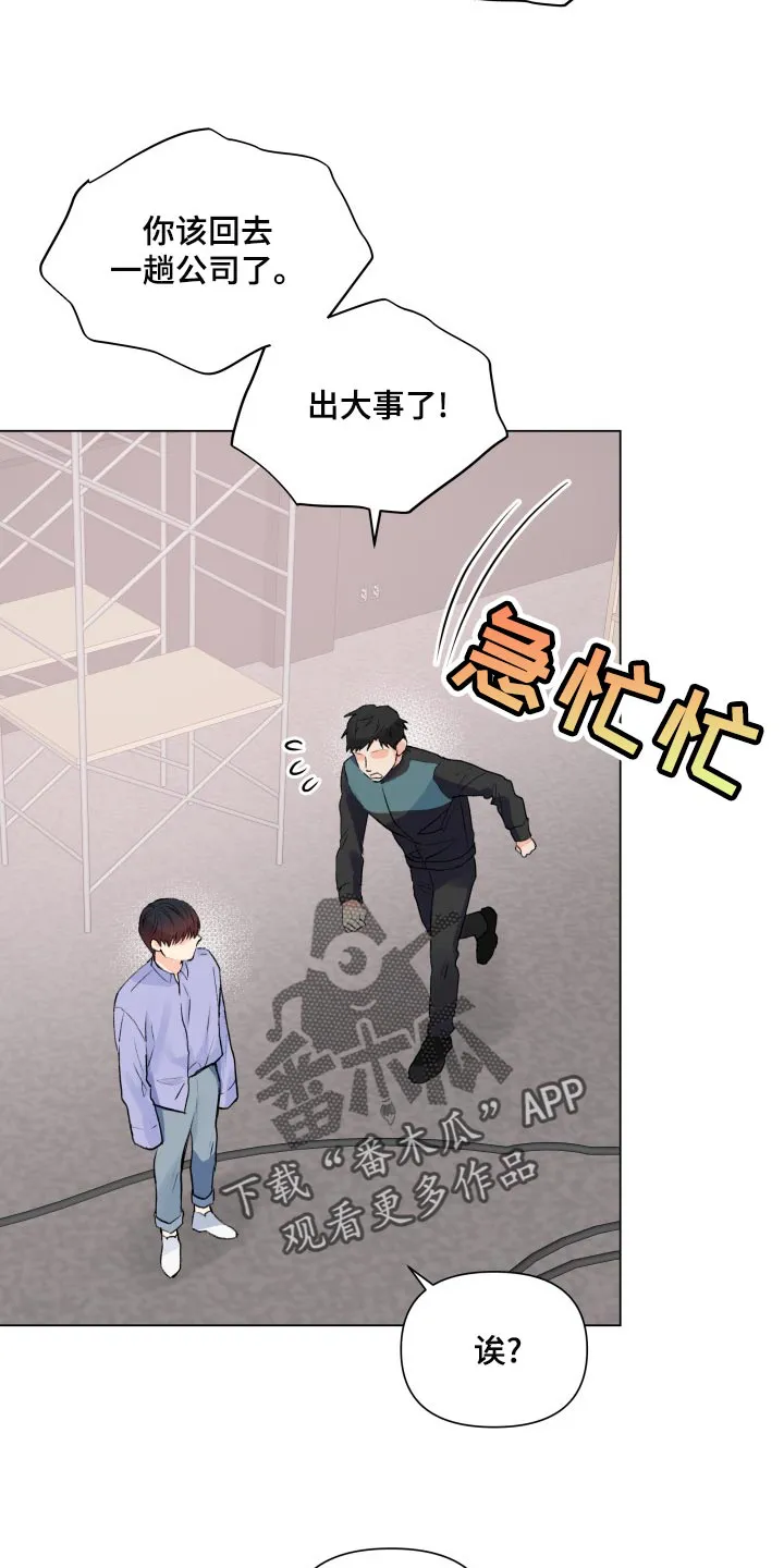 掌中漫画漫画,第72章：真肮脏4图