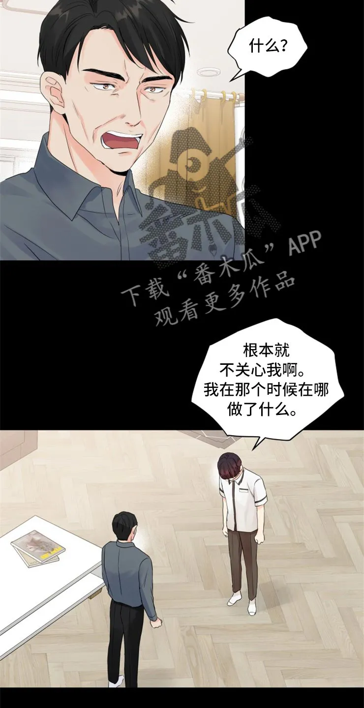 掌中玫瑰漫画漫画,第52章：别管我！23图