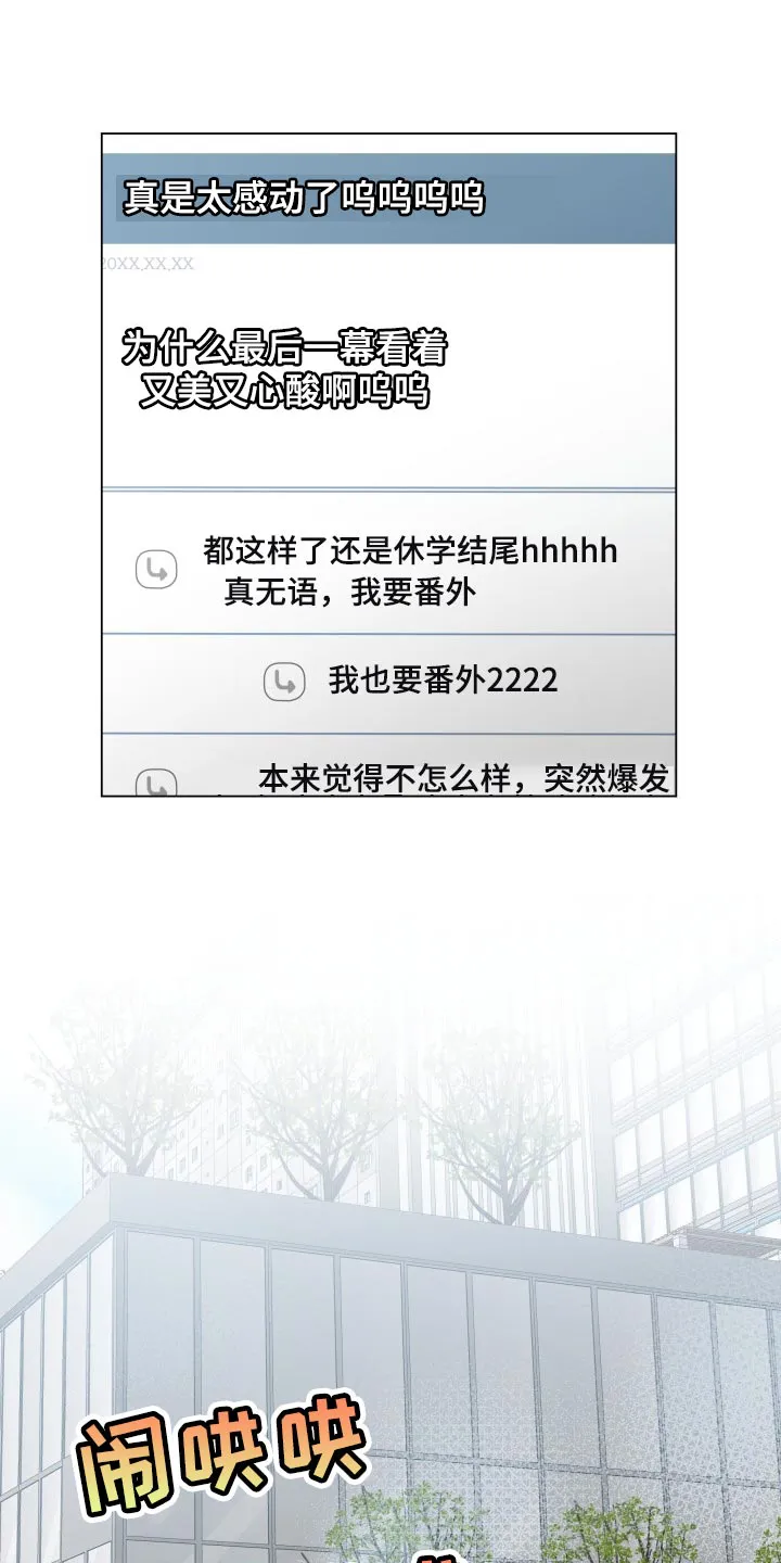 掌中玫瑰漫画漫画,第55章：这个世界反过来了6图