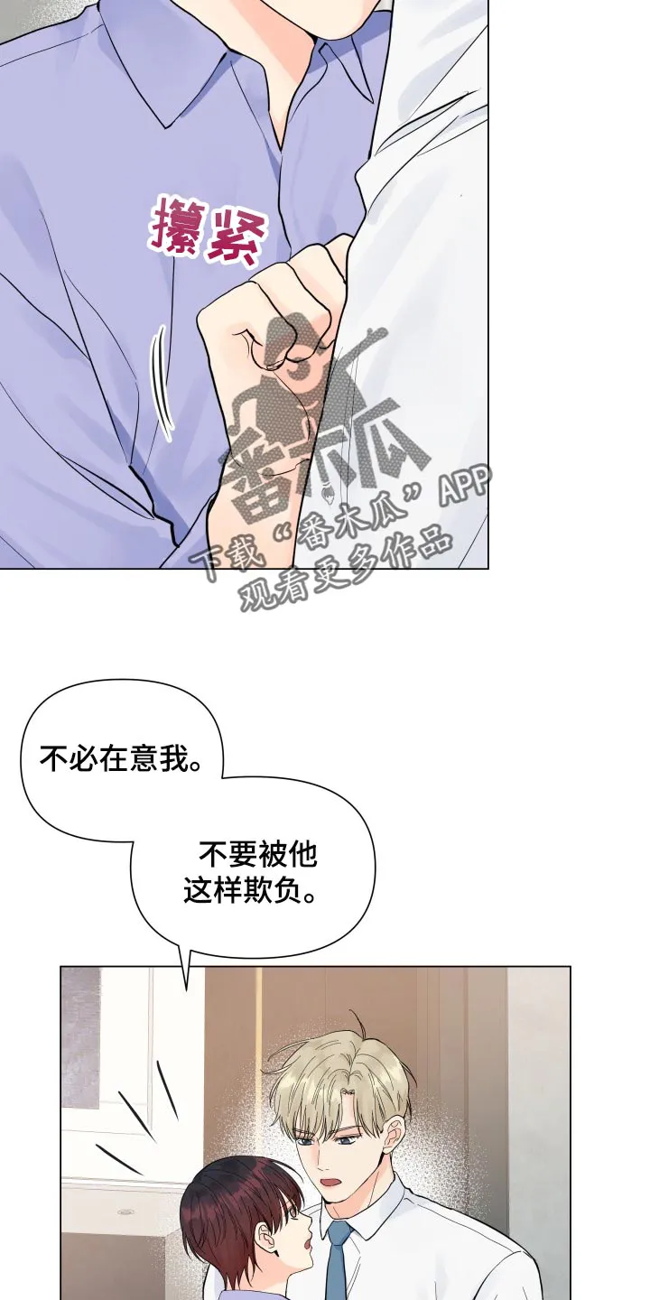 掌中玫瑰漫画漫画,第73章：反而是件好事8图