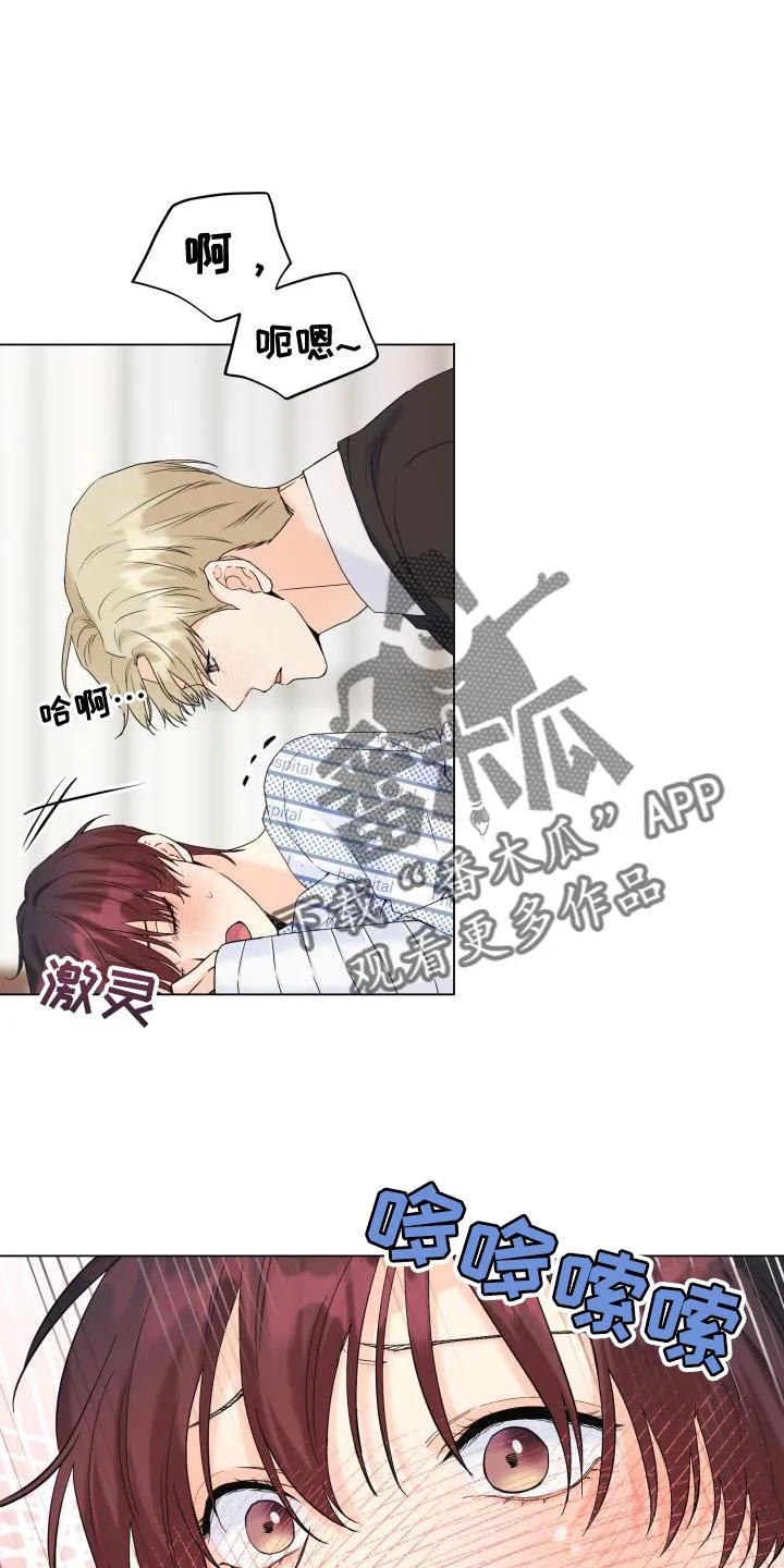 掌中玫瑰漫画漫画,第113章：【第二季】我一定会保护你10图