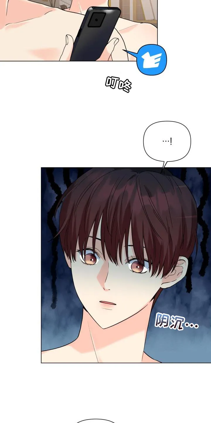 掌中玫瑰漫画,第106章：【第二季】以后只跟你玩6图