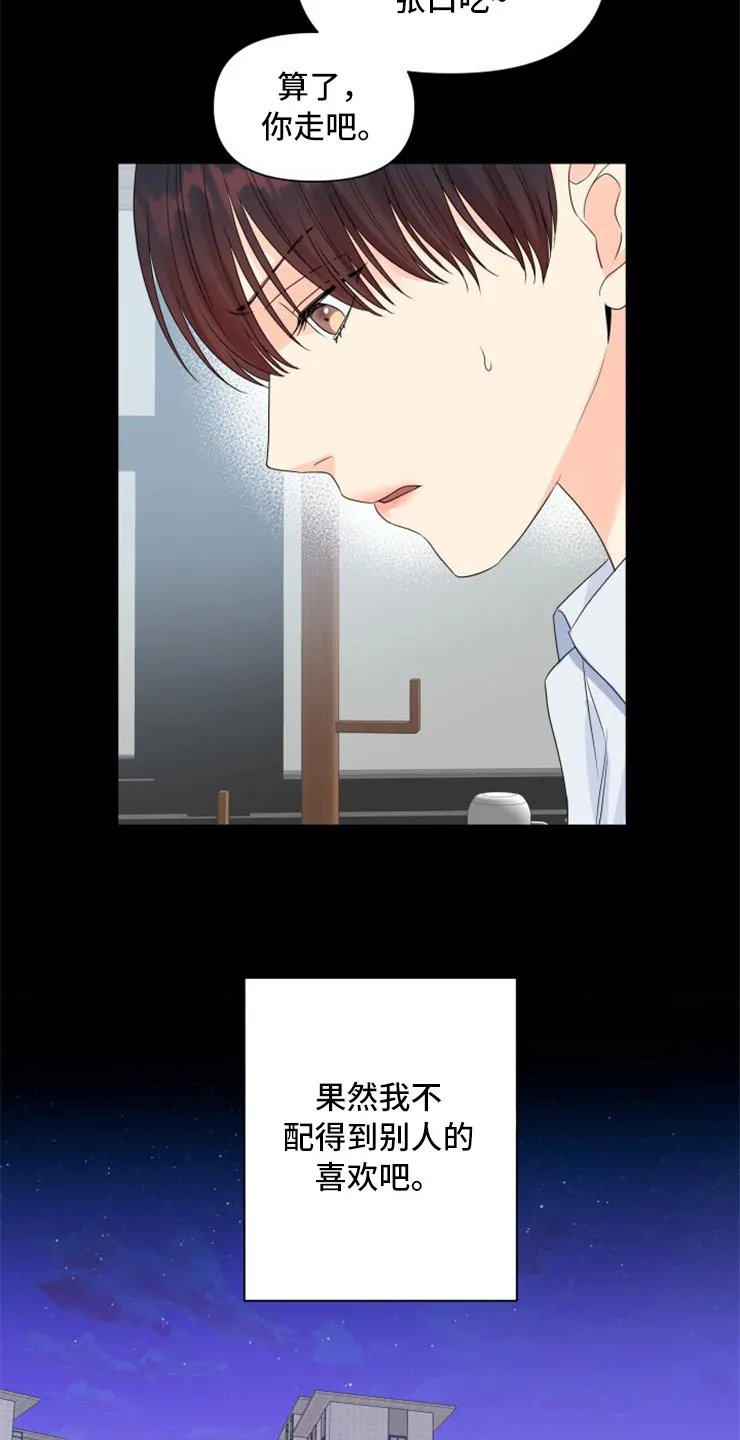 掌中玫瑰漫画漫画,第53章：没有我的容身之处20图