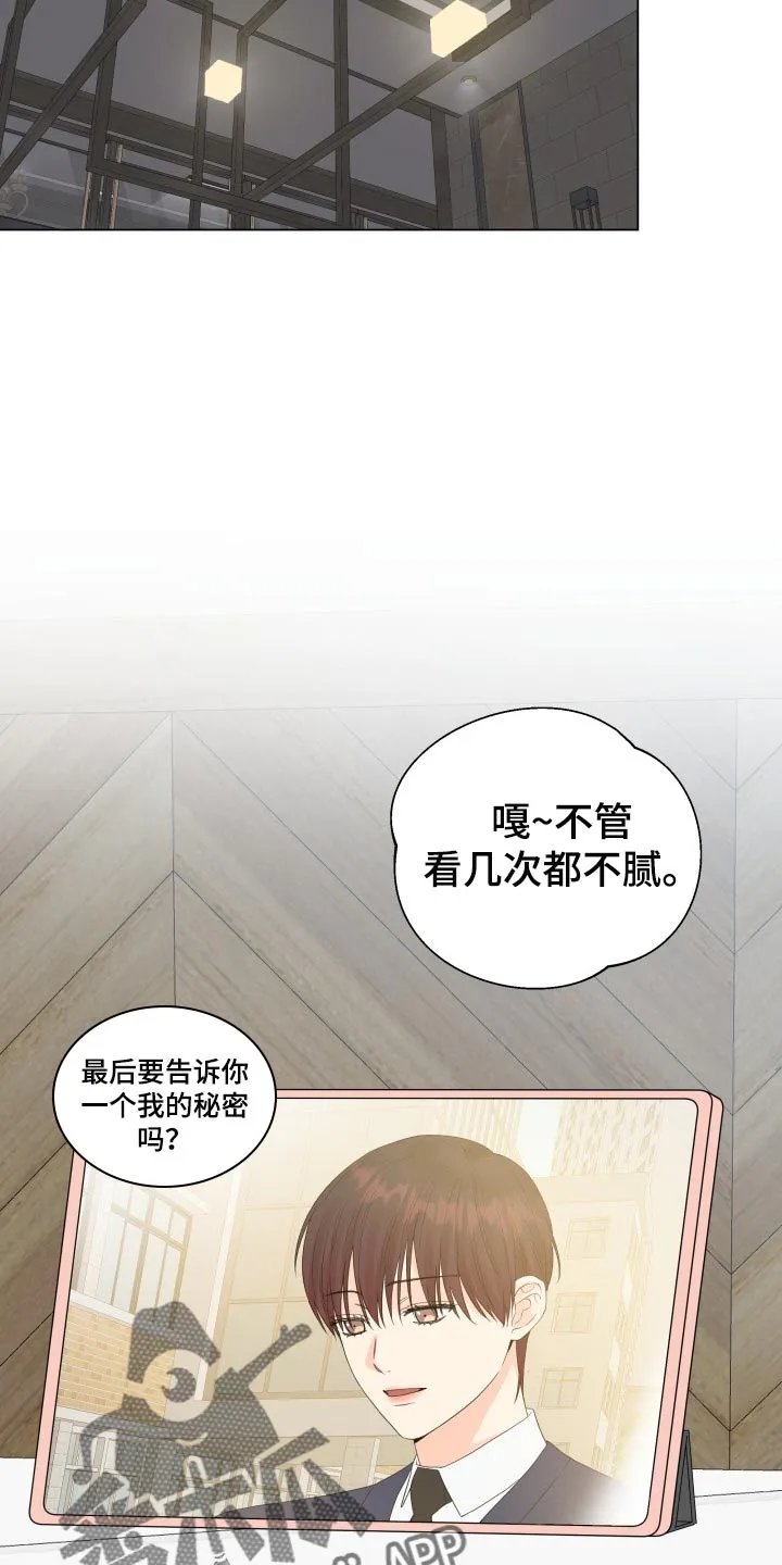 掌中玫瑰漫画漫画,第60章：诈骗12图