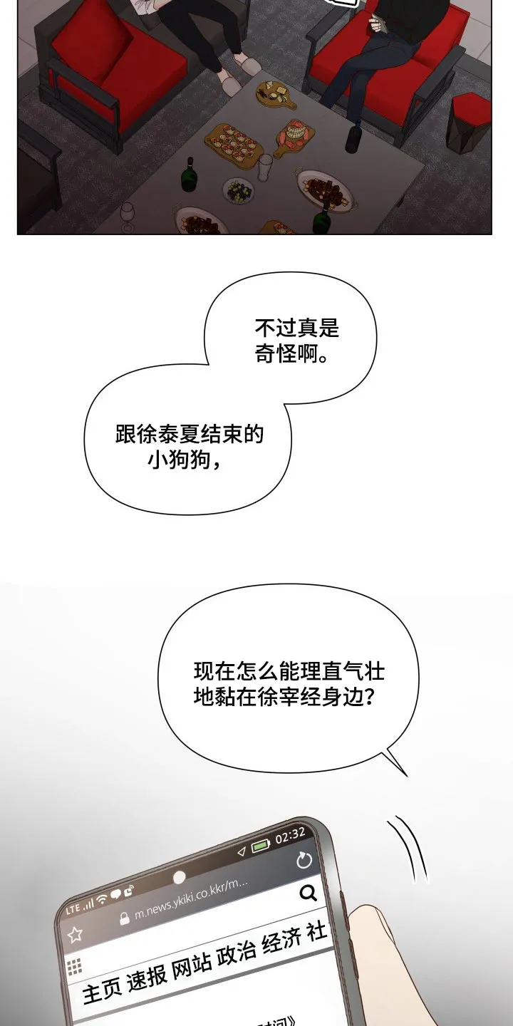 手中的玫瑰漫画漫画,第33章：不能再给大家添麻烦8图