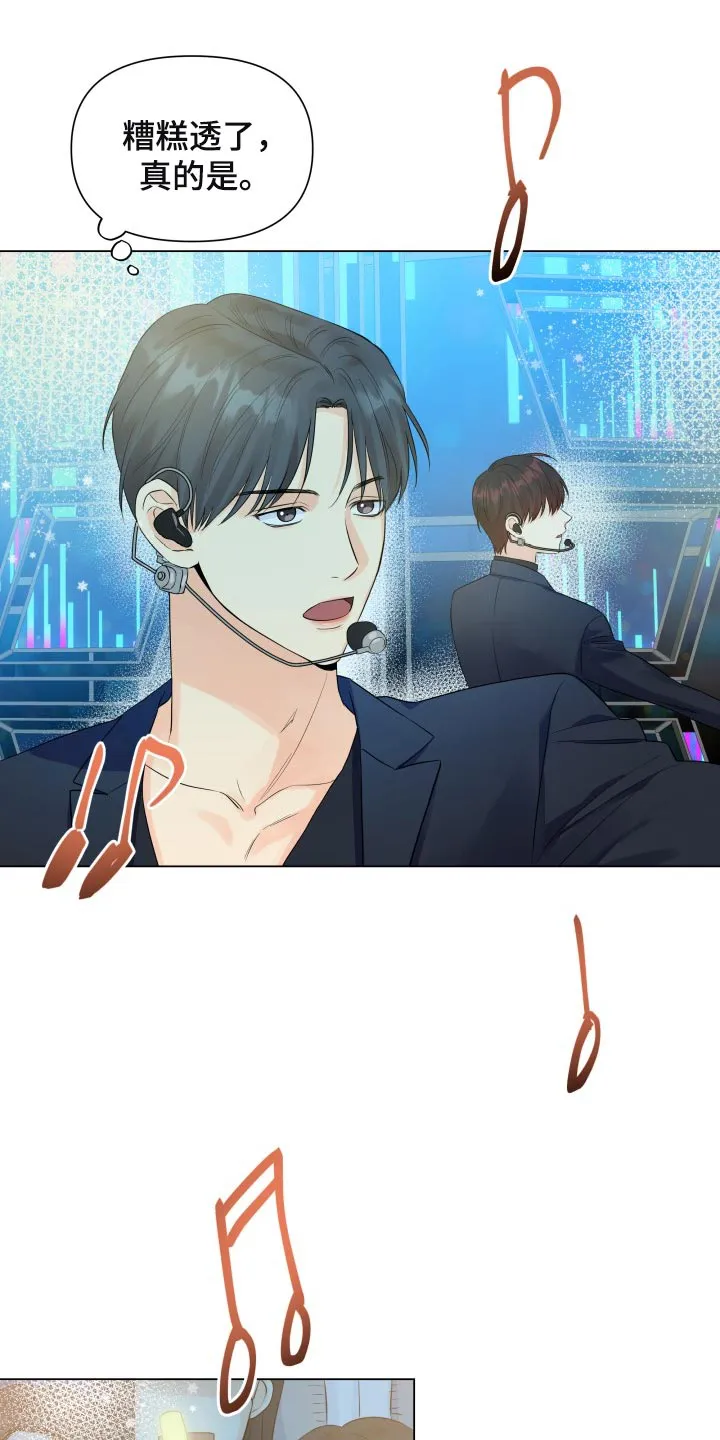 掌中玫瑰全文免费阅读无弹窗漫画,第56章：要躲开20图