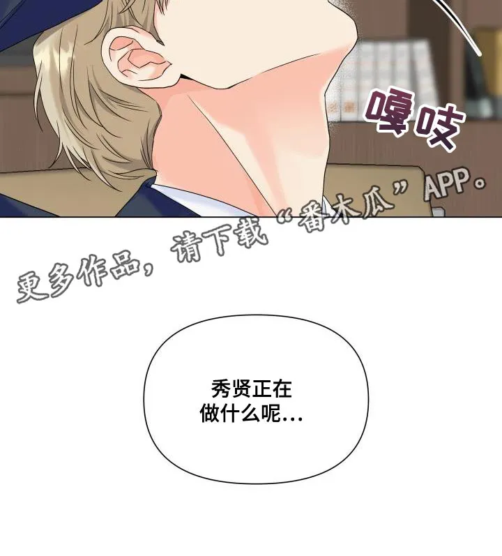 掌中玫瑰木甜全文免费阅读2漫画,第90章：【第二季】我需要这个位置29图