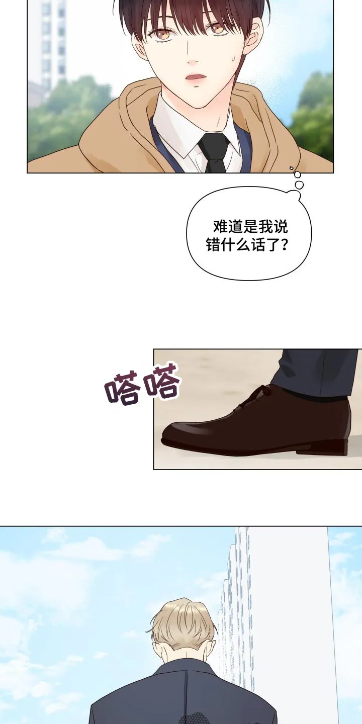 掌中玫瑰全文免费阅读无弹窗漫画,第25章：心烦意乱23图