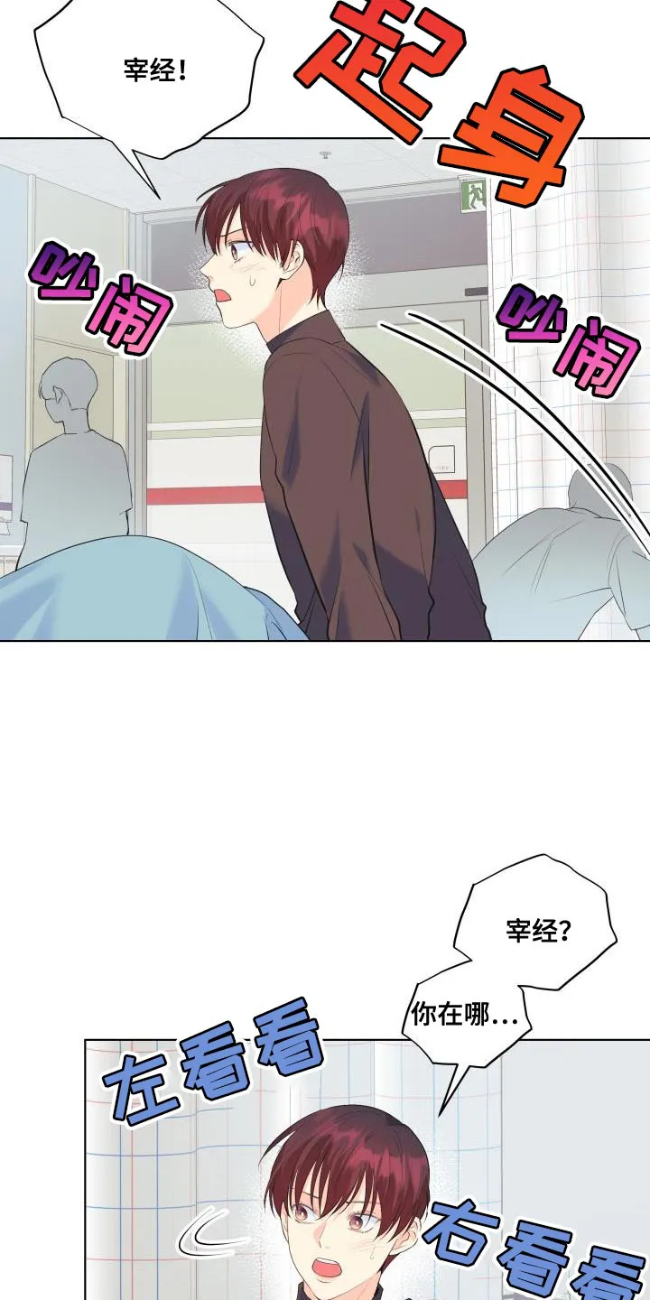 掌中玫瑰漫画漫画,第124章：【第二季】车祸10图