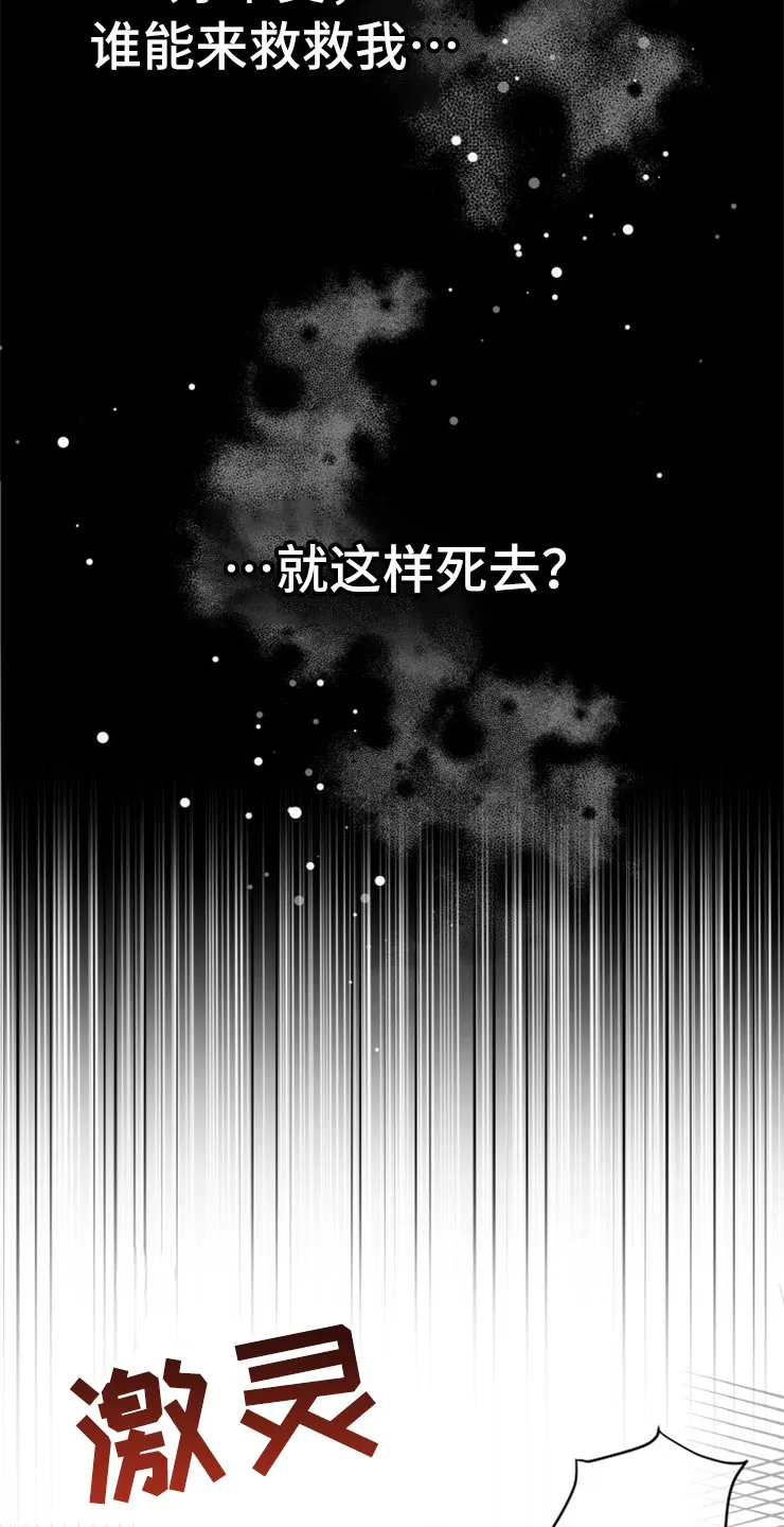 掌中玫瑰漫画漫画,第51章：太碍眼了2图