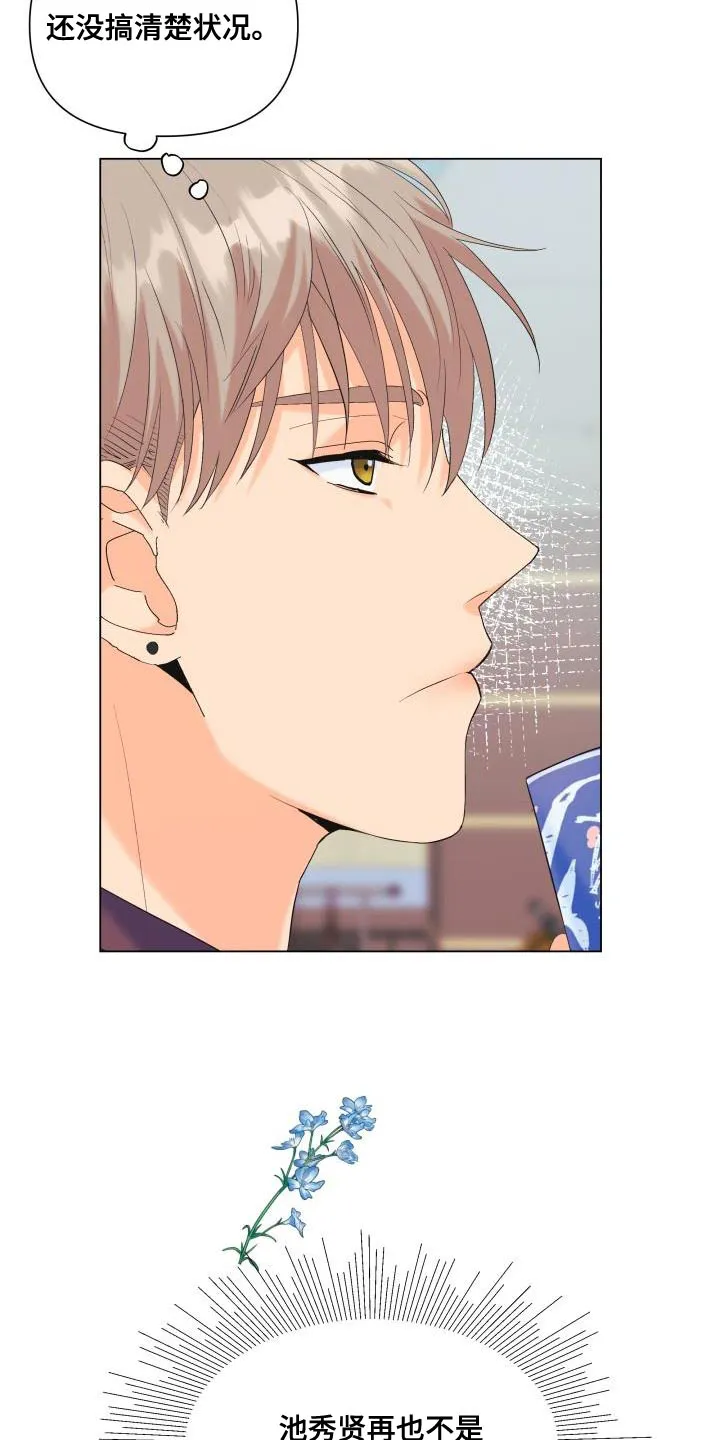 掌中漫画漫画,第121章：【第二季】报恩3图