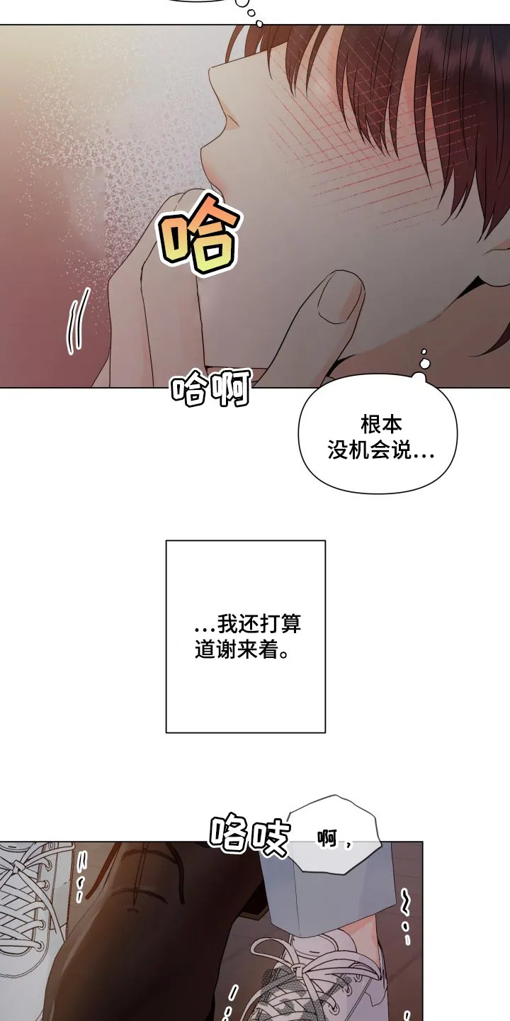 手握玫瑰的漫画漫画,第37章：只能允许我碰你4图