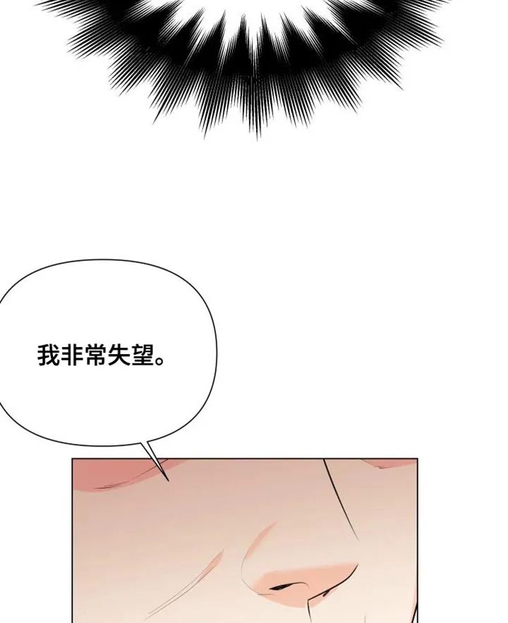 掌中玫瑰漫画完整版漫画,第134章：【第二季】资格9图