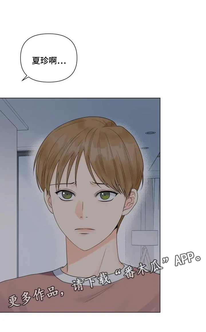 掌中玫瑰全文免费阅读无弹窗漫画,第74章：独自行动25图