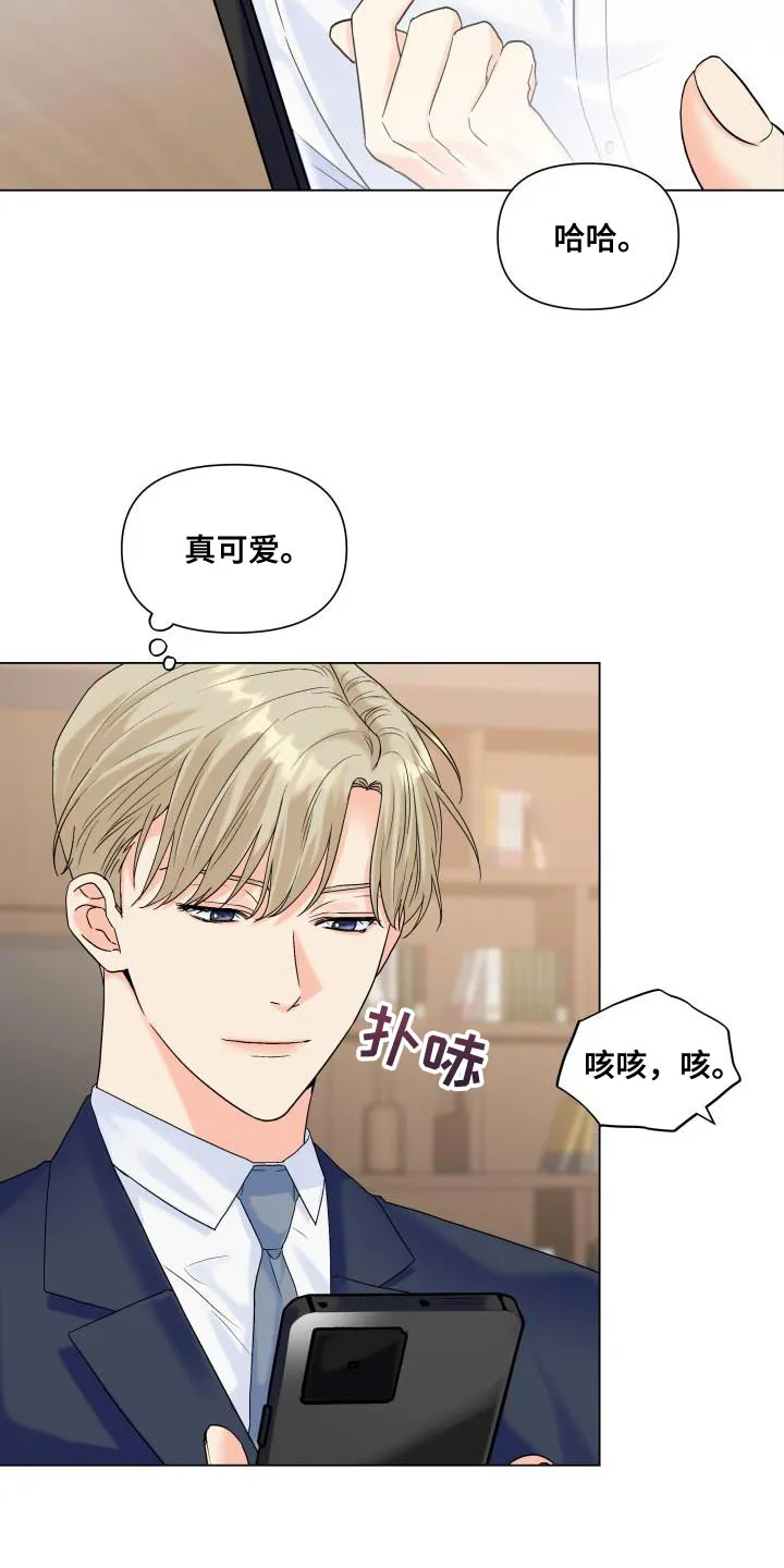 掌中玫瑰木甜全文免费阅读2漫画,第90章：【第二季】我需要这个位置16图