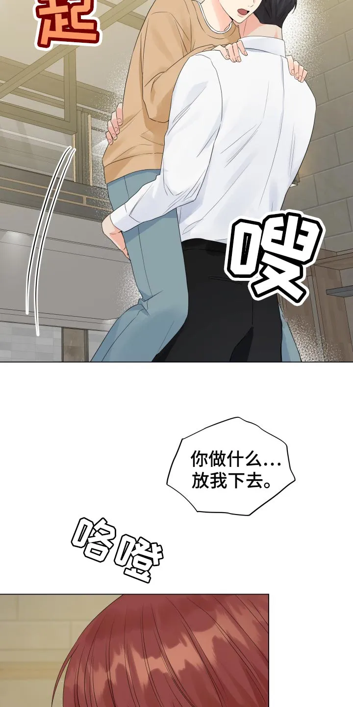 掌中漫画漫画,第59章：不愉快4图