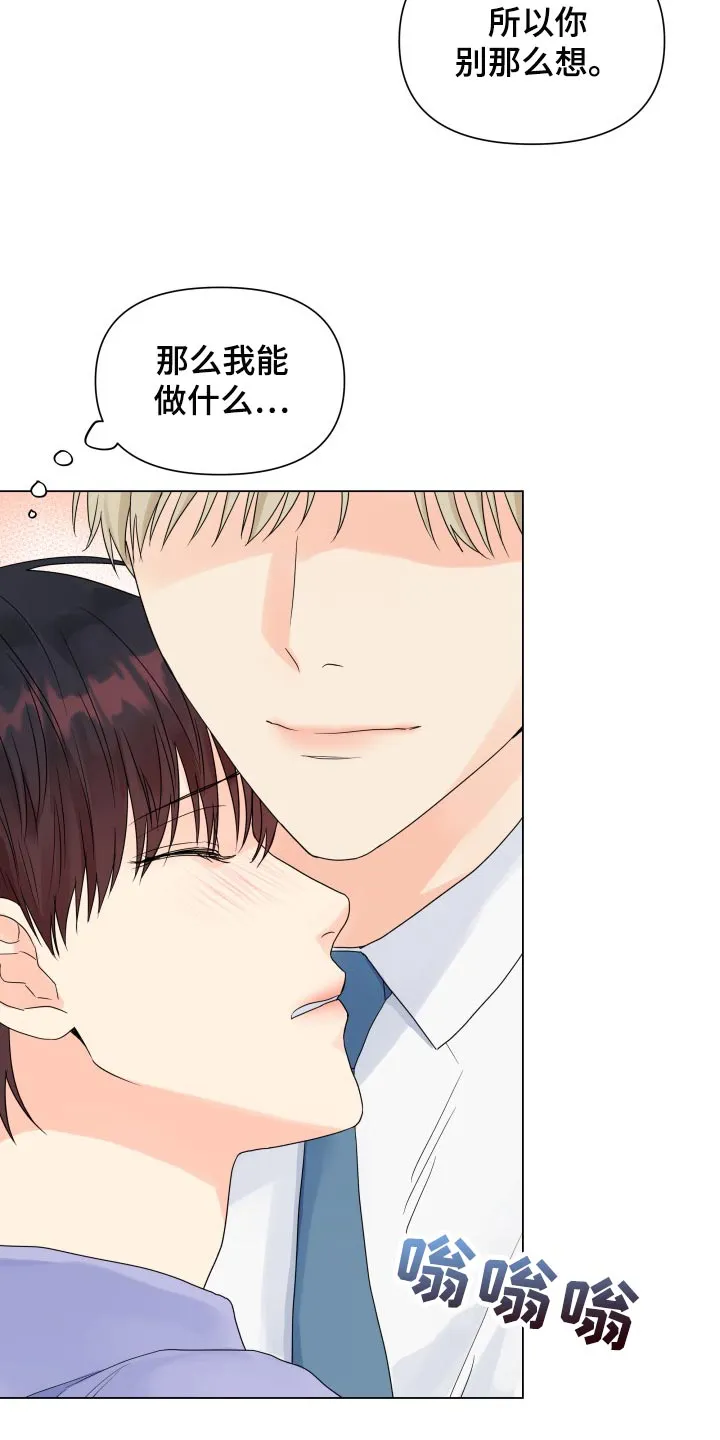 掌中玫瑰漫画漫画,第73章：反而是件好事10图
