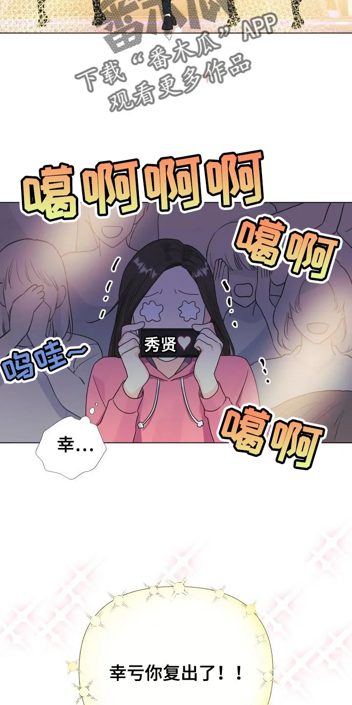 掌中玫瑰在线阅读漫画,第85章：【第二季】还债9图