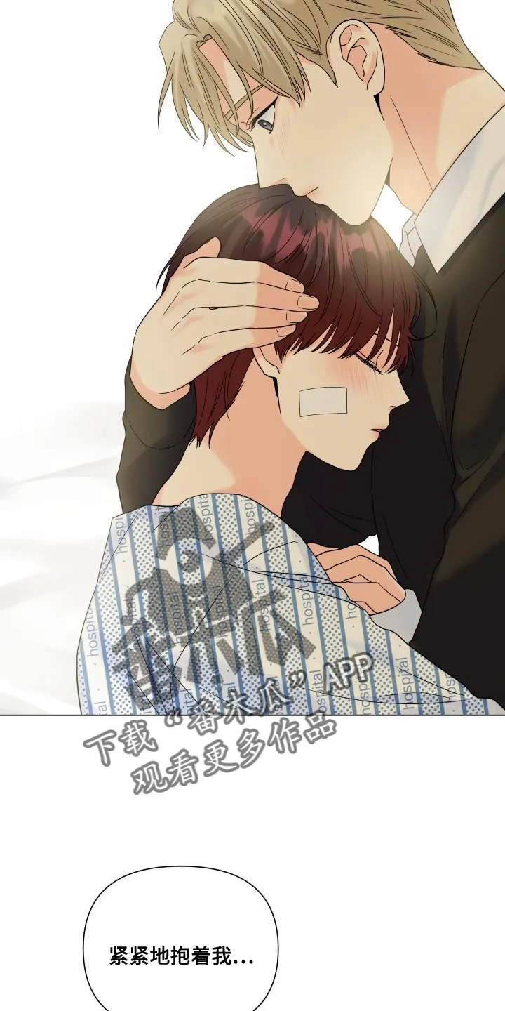 掌中玫瑰木甜全文免费阅读2漫画,第113章：【第二季】一起待在被窝17图