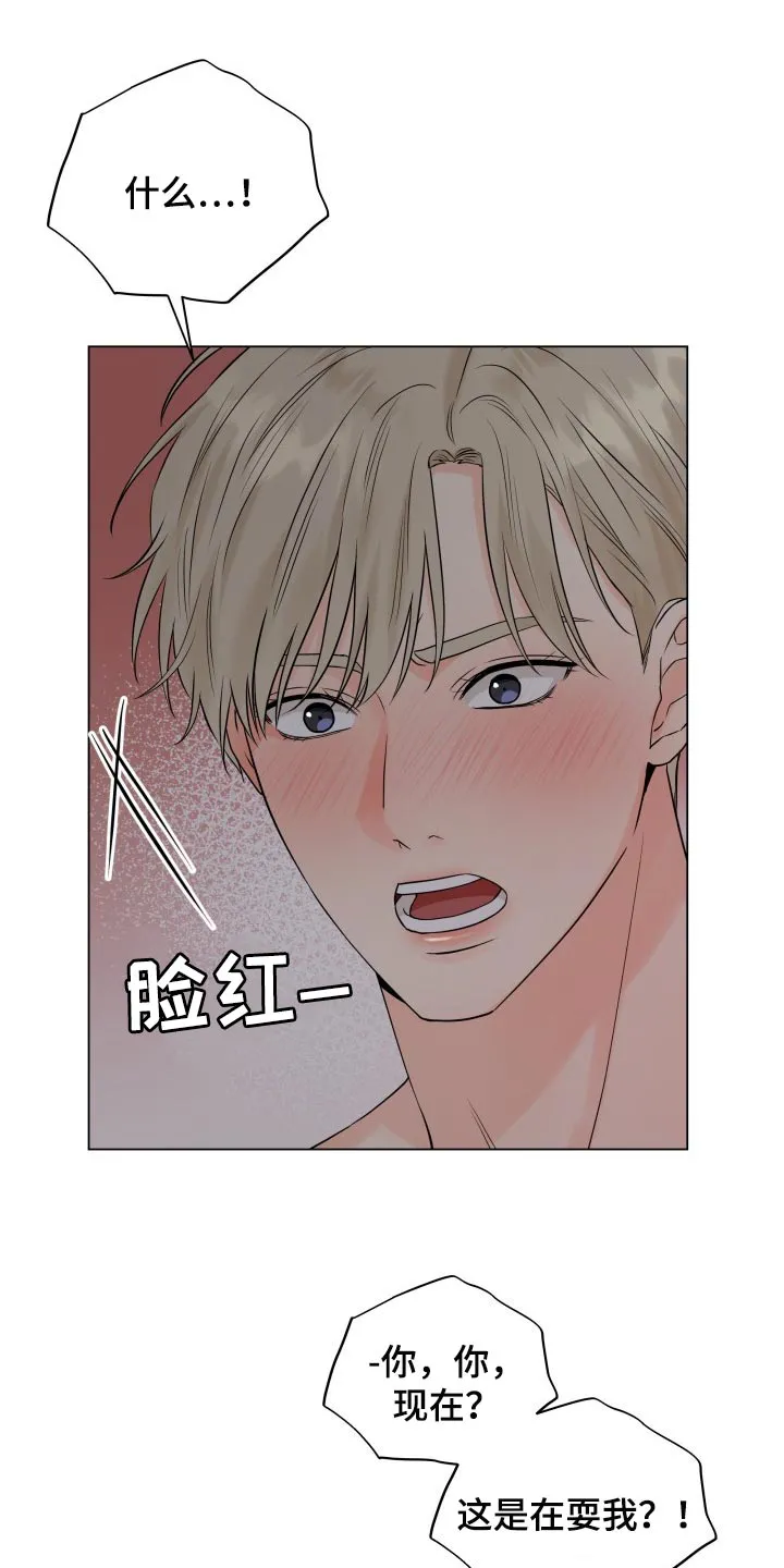 掌中玫瑰在线阅读漫画,第38章：我想了解14图