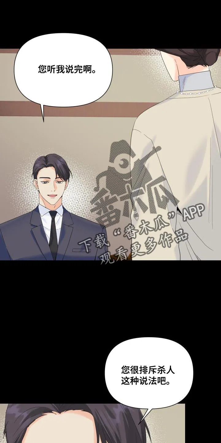 掌中漫画漫画,第116章：【第二季】利用20图