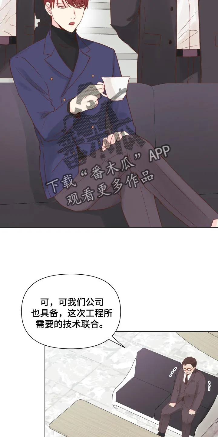 掌中玫瑰漫画漫画,第20章：碍眼2图
