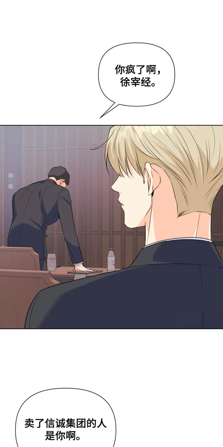 掌中玫瑰漫画完整版漫画,第134章：【第二季】资格20图