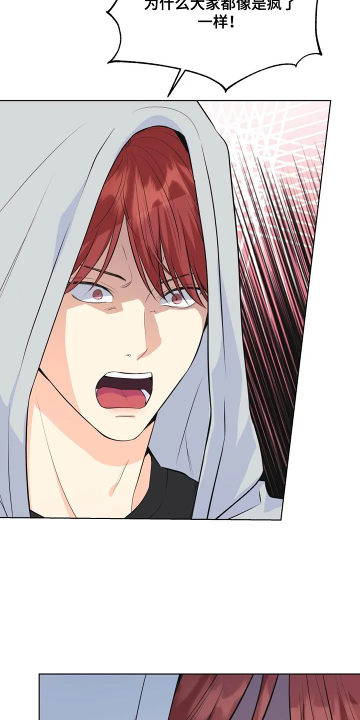 掌中玫瑰全文免费阅读全文漫画,第138章：【第二季】不要妨碍我3图