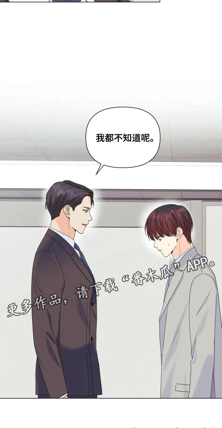 掌中玫瑰漫画漫画,第97章：【第二季】多虑了22图