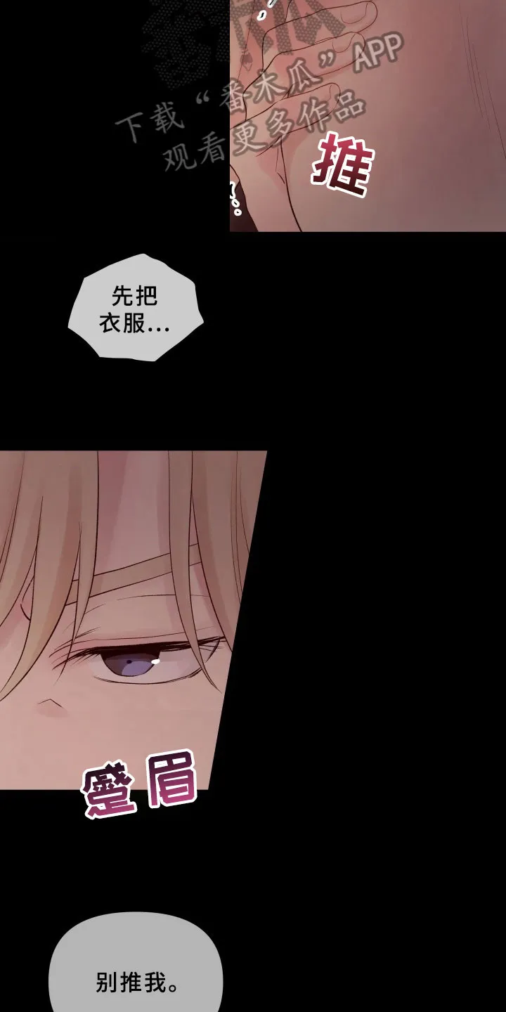 掌中玫瑰在线阅读漫画,第12章：重要的事3图