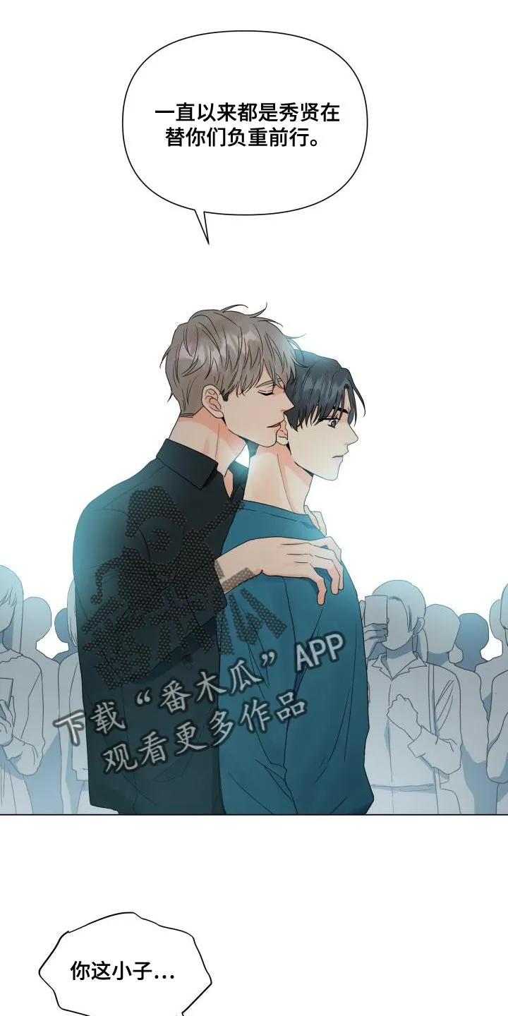 掌中玫瑰漫画漫画,第77章：负重前行13图