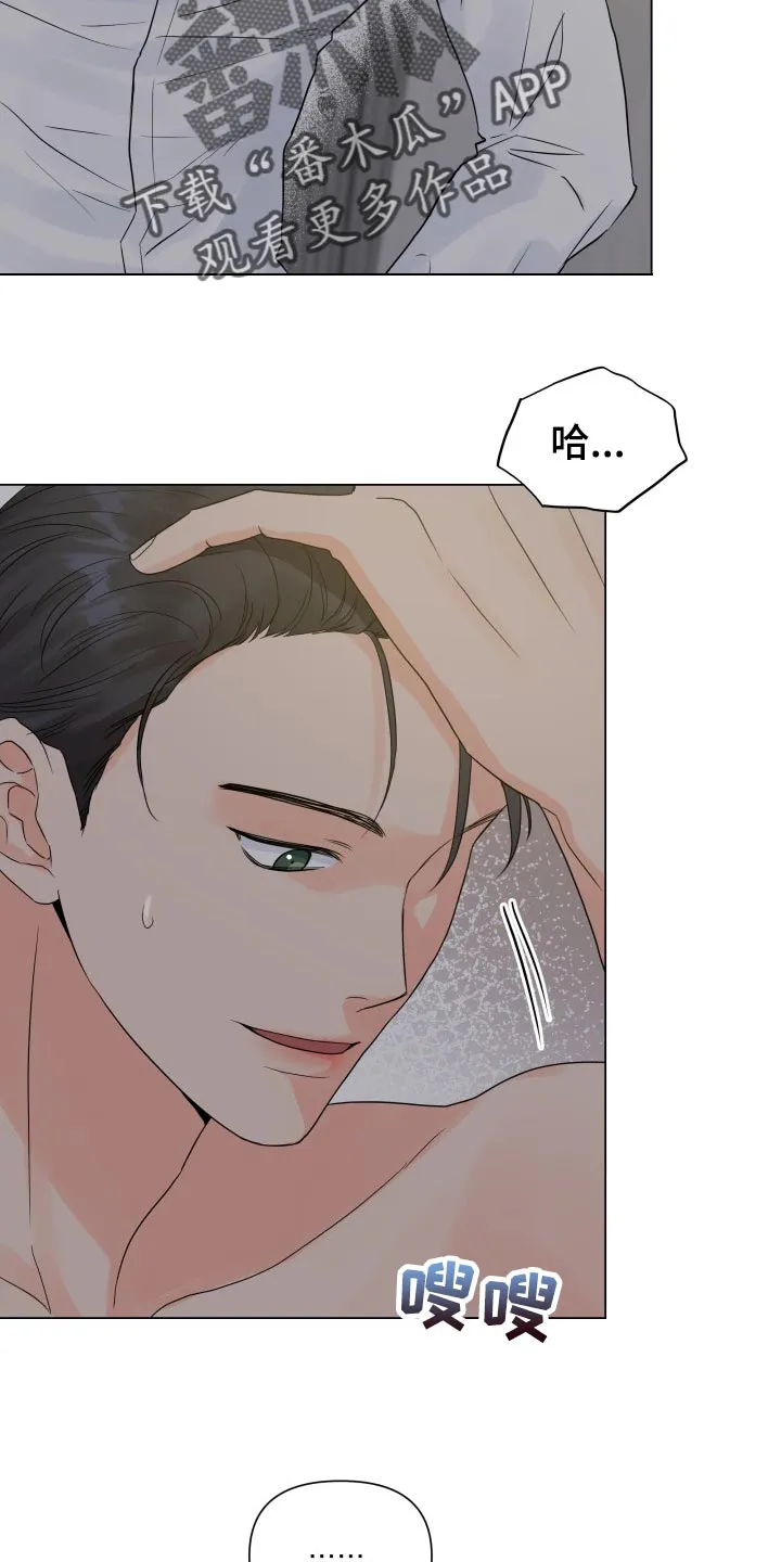 掌中玫瑰漫画漫画,第60章：诈骗9图