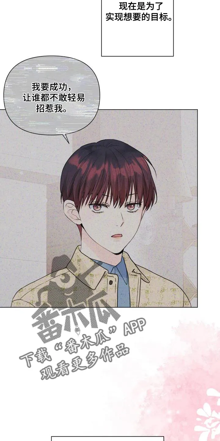 掌中玫瑰木甜全文免费阅读2漫画,第114章：【第二季】无法放弃23图