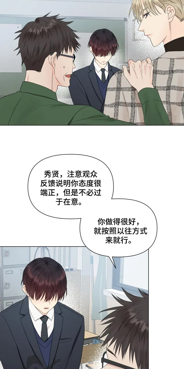 掌中玫瑰全文免费阅读无弹窗漫画,第34章：恶评17图