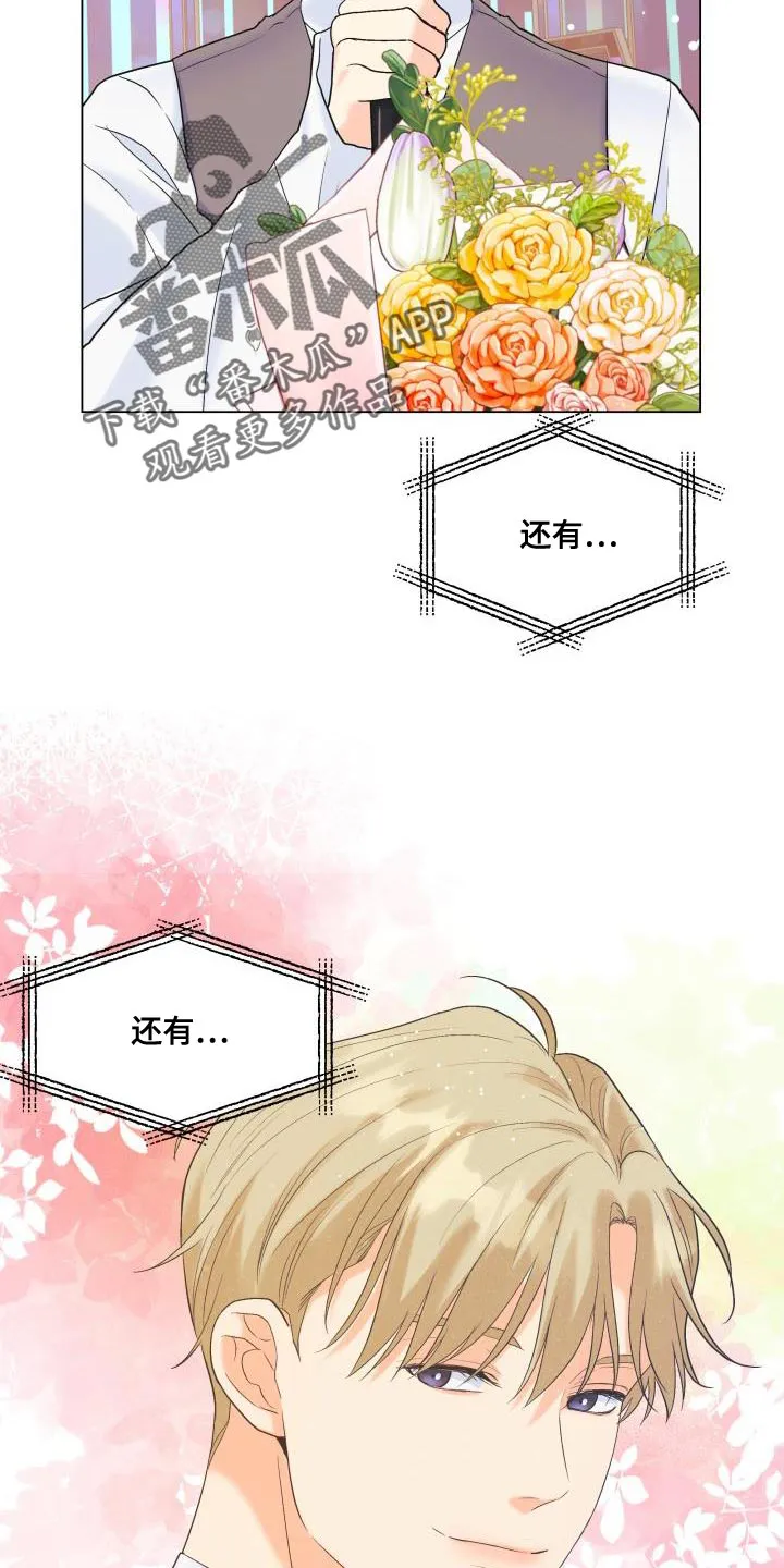 掌中漫画漫画,第121章：【第二季】报恩28图