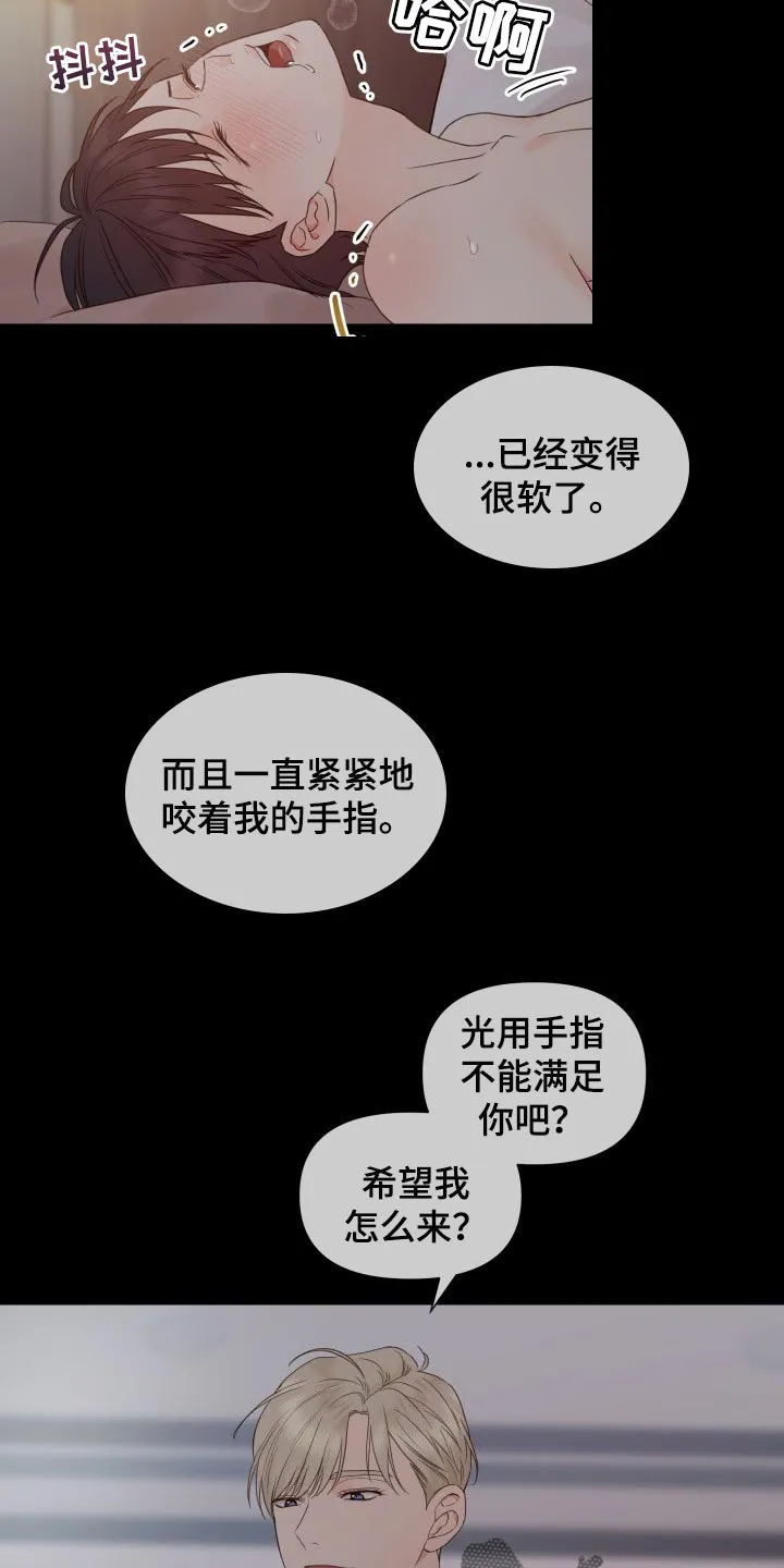掌中玫瑰漫画完整版漫画,第23章：未接电话9图