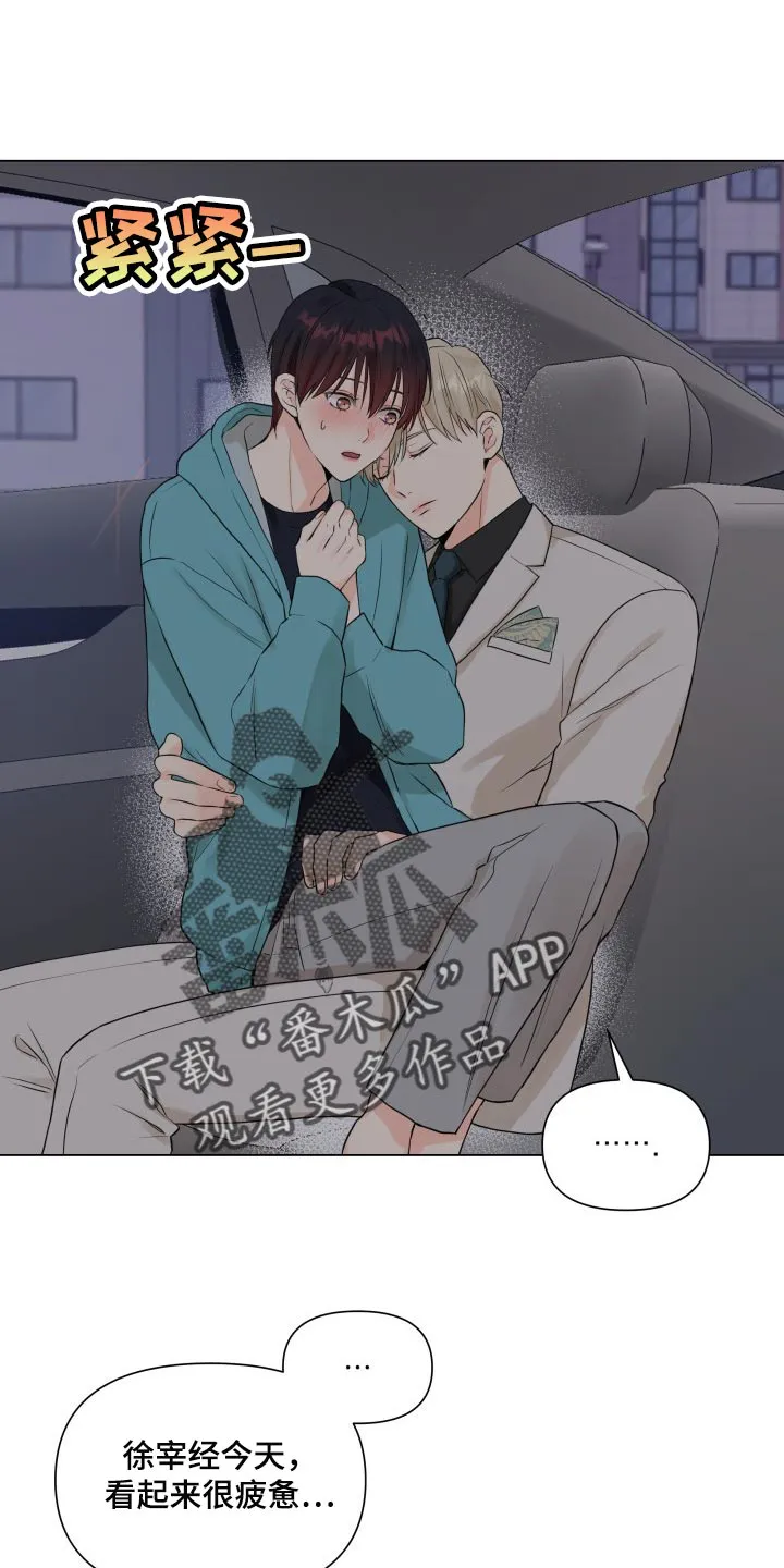 掌中玫瑰漫画漫画,第43章：拼命18图