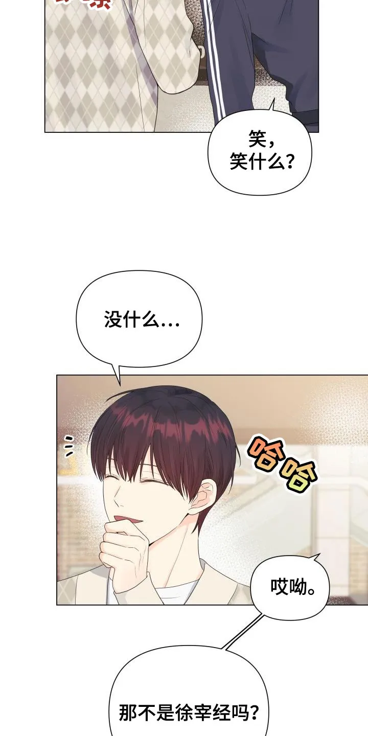 掌中玫瑰漫画漫画,第82章：【第二季】危险系数太大了5图