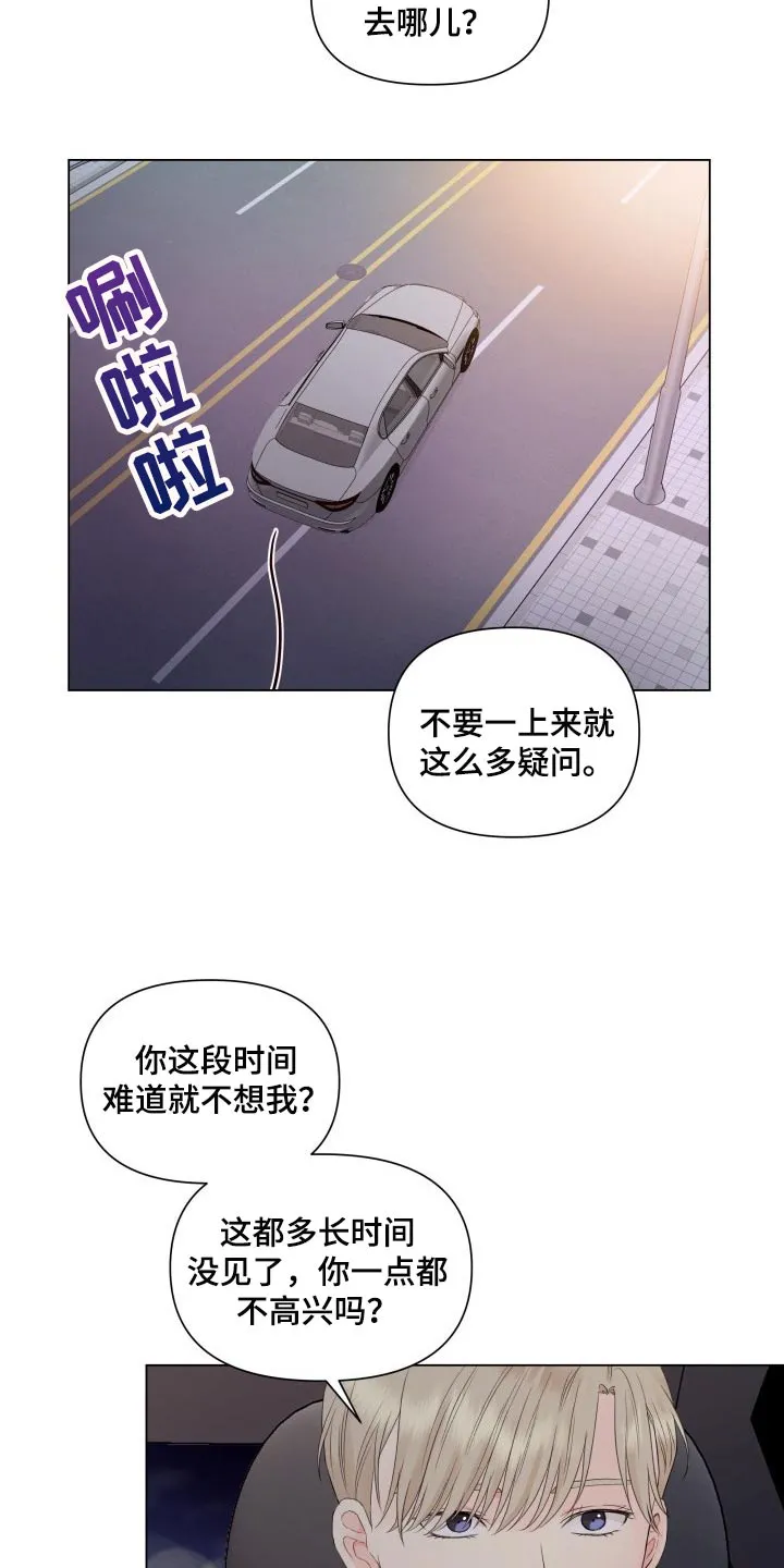 掌中玫瑰漫画漫画,第21章：游乐场9图