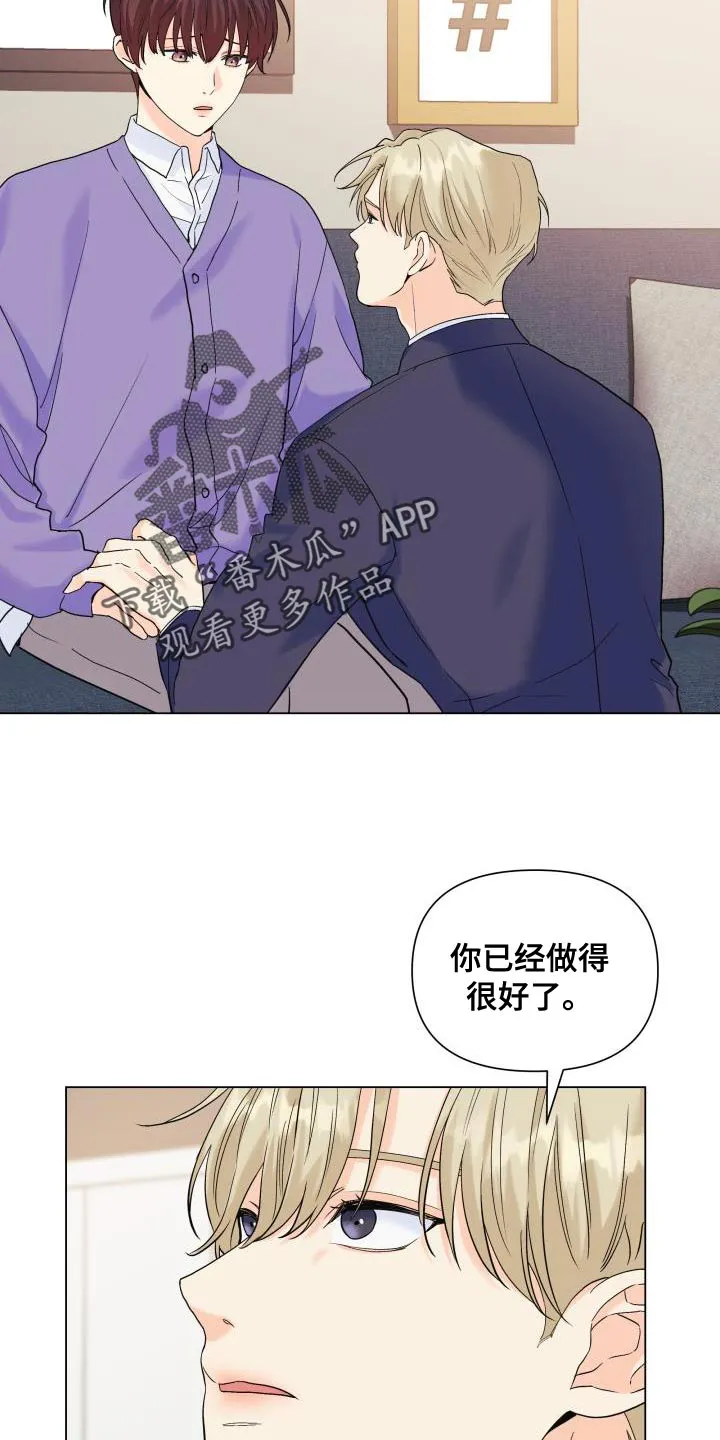掌中玫瑰漫画漫画,第108章：【第二季】总是没机会6图