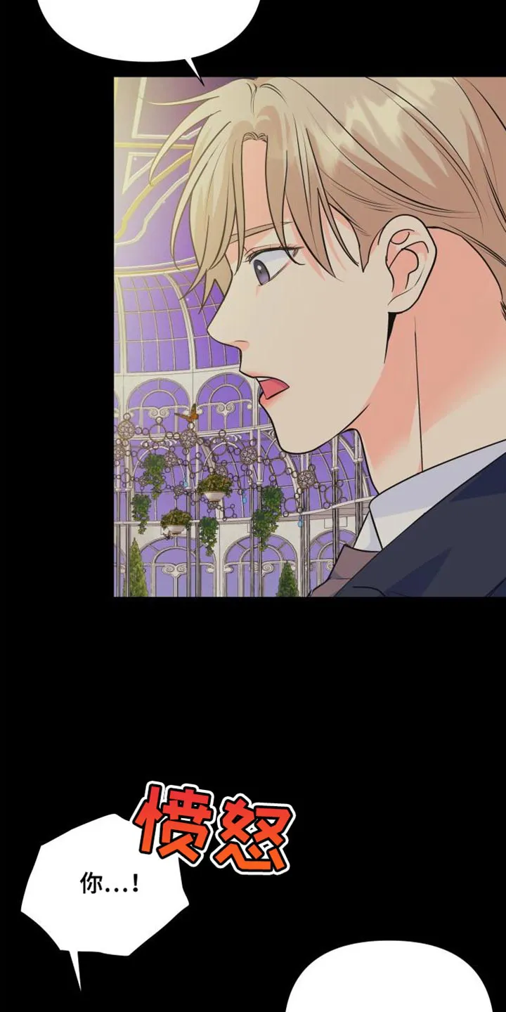 掌中玫瑰漫画完整版漫画,第134章：【第二季】资格2图